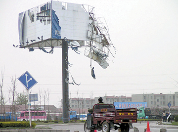 广告牌被大风刮烂